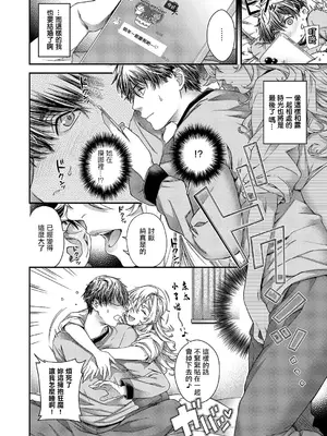 [日吉ハナ] perpetual traveler (コミック エグゼ 59) [中国翻訳] [DL版]_07