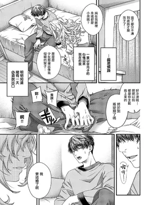 [日吉ハナ] perpetual traveler (コミック エグゼ 59) [中国翻訳] [DL版]_08