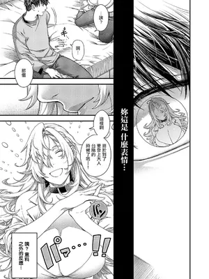 [日吉ハナ] perpetual traveler (コミック エグゼ 59) [中国翻訳] [DL版]_10