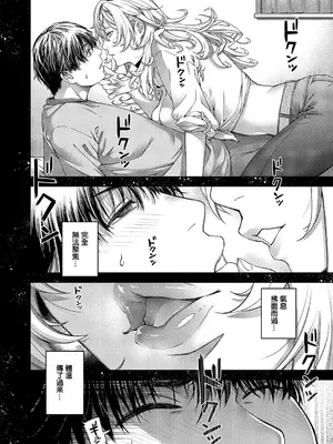 [日吉ハナ] perpetual traveler (コミック エグゼ 59) [中国翻訳] [DL版]_13