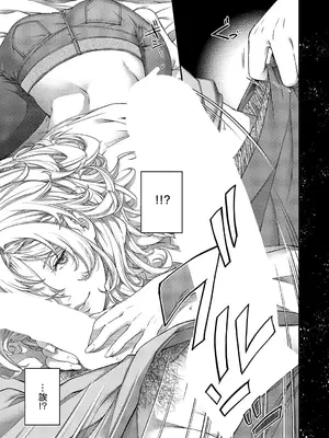 [日吉ハナ] perpetual traveler (コミック エグゼ 59) [中国翻訳] [DL版]_14