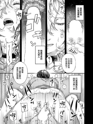 [日吉ハナ] perpetual traveler (コミック エグゼ 59) [中国翻訳] [DL版]_26