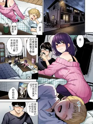 [魚山ケイジ] 堕落カノジョフルカラーシリーズ 7 トモノミ [机智的叉子个人汉化] [DL版]_03