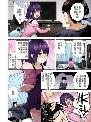 [魚山ケイジ] 堕落カノジョフルカラーシリーズ 7 トモノミ [机智的叉子个人汉化] [DL版]_04