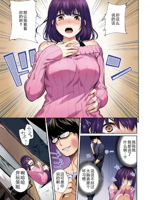 [魚山ケイジ] 堕落カノジョフルカラーシリーズ 7 トモノミ [机智的叉子个人汉化] [DL版]_05