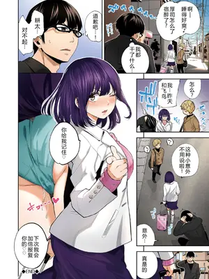 [魚山ケイジ] 堕落カノジョフルカラーシリーズ 7 トモノミ [机智的叉子个人汉化] [DL版]_22