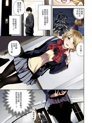 [魚山ケイジ] 堕落カノジョフルカラーシリーズ 8 オシオキ部屋へようこそ [机智的叉子个人汉化] [DL版]_03