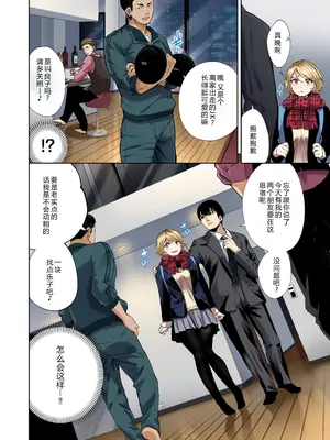 [魚山ケイジ] 堕落カノジョフルカラーシリーズ 8 オシオキ部屋へようこそ [机智的叉子个人汉化] [DL版]_04