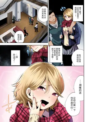 [魚山ケイジ] 堕落カノジョフルカラーシリーズ 8 オシオキ部屋へようこそ [机智的叉子个人汉化] [DL版]_05