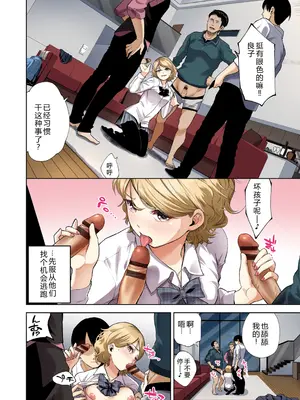 [魚山ケイジ] 堕落カノジョフルカラーシリーズ 8 オシオキ部屋へようこそ [机智的叉子个人汉化] [DL版]_06