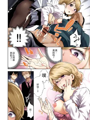 [魚山ケイジ] 堕落カノジョフルカラーシリーズ 8 オシオキ部屋へようこそ [机智的叉子个人汉化] [DL版]_08