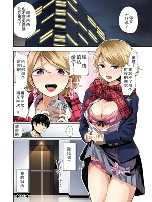 [魚山ケイジ] 堕落カノジョフルカラーシリーズ 8 オシオキ部屋へようこそ [机智的叉子个人汉化] [DL版]_22