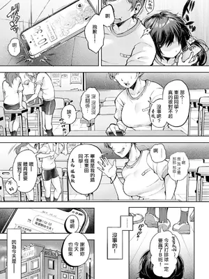 [よしみず] 友達プレイ (コミックマグナム Vol.194) [中国翻訳]_02