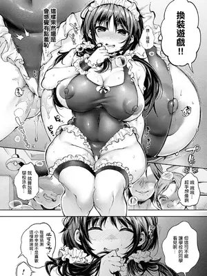 [よしみず] 友達プレイ (コミックマグナム Vol.194) [中国翻訳]_07