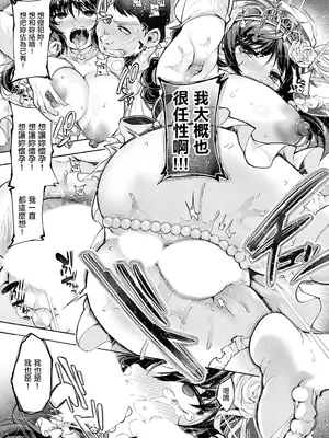 [よしみず] 友達プレイ (コミックマグナム Vol.194) [中国翻訳]_22