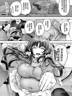 [よしみず] 友達プレイ (コミックマグナム Vol.194) [中国翻訳]_27