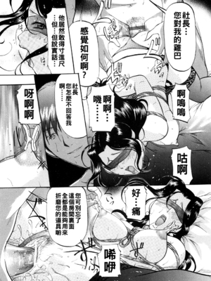 [鬼姫] ママゴト__042