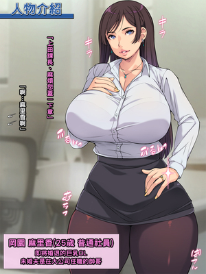 [もんもんプロブレム (横十輔)] 勝手に逆恨みオフィス ～部下の巨乳OLが寿退社目前なので～_002_a002