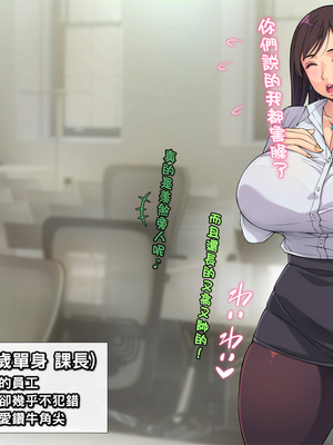 [もんもんプロブレム (横十輔)] 勝手に逆恨みオフィス ～部下の巨乳OLが寿退社目前なので～_003_a003