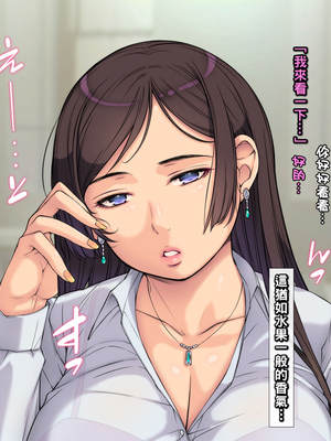 [もんもんプロブレム (横十輔)] 勝手に逆恨みオフィス ～部下の巨乳OLが寿退社目前なので～_004_a004