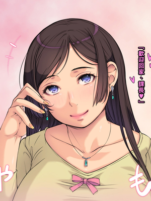 [もんもんプロブレム (横十輔)] 勝手に逆恨みオフィス ～部下の巨乳OLが寿退社目前なので～_005_a005