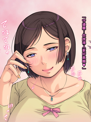 [もんもんプロブレム (横十輔)] 勝手に逆恨みオフィス ～部下の巨乳OLが寿退社目前なので～_008_a008