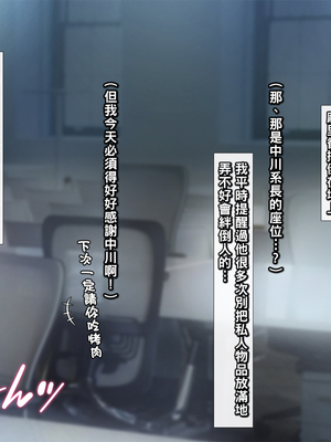 [もんもんプロブレム (横十輔)] 勝手に逆恨みオフィス ～部下の巨乳OLが寿退社目前なので～_047_f001