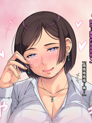 [もんもんプロブレム (横十輔)] 勝手に逆恨みオフィス ～部下の巨乳OLが寿退社目前なので～_085_j005