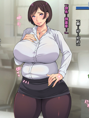 [もんもんプロブレム (横十輔)] 勝手に逆恨みオフィス ～部下の巨乳OLが寿退社目前なので～_091_j011