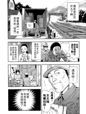 [TAKUMI] 不倫引越便_dareka_154