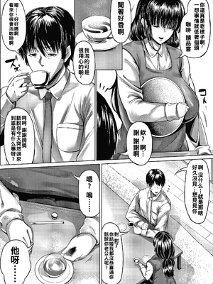 [ナスムスビム] 愛欲未亡人のしがらみ_P164