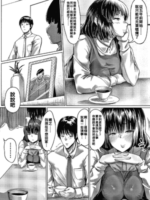 [ナスムスビム] 愛欲未亡人のしがらみ_P165