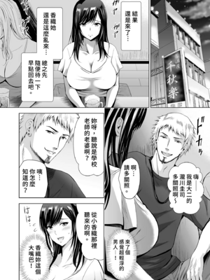 [スタジオBIG-X (ありのひろし)] 元ギャル若妻がヤリコンに参加した件 1~4 [中国翻訳][疏碼]_009