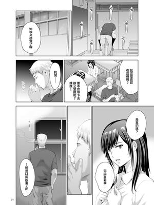 [スタジオBIG-X (ありのひろし)] 元ギャル若妻がヤリコンに参加した件 1~4 [中国翻訳][疏碼]_065