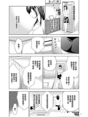 [スタジオBIG-X (ありのひろし)] 元ギャル若妻がヤリコンに参加した件 1~4 [中国翻訳][疏碼]_068