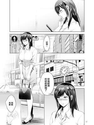 [スタジオBIG-X (ありのひろし)] 元ギャル若妻がヤリコンに参加した件 1~4 [中国翻訳][疏碼]_070