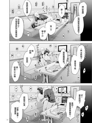 [スタジオBIG-X (ありのひろし)] 元ギャル若妻がヤリコンに参加した件 1~4 [中国翻訳][疏碼]_081