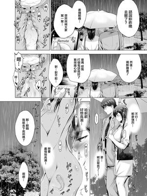 [スタジオBIG-X (ありのひろし)] 元ギャル若妻がヤリコンに参加した件 1~4 [中国翻訳][疏碼]_087