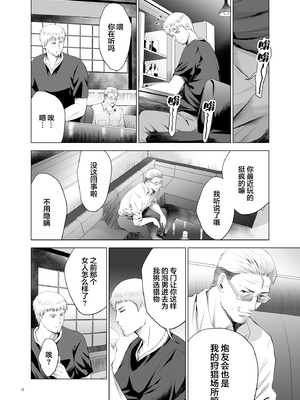 [スタジオBIG-X (ありのひろし)] 元ギャル若妻がヤリコンに参加した件 1~4 [中国翻訳][疏碼]_103