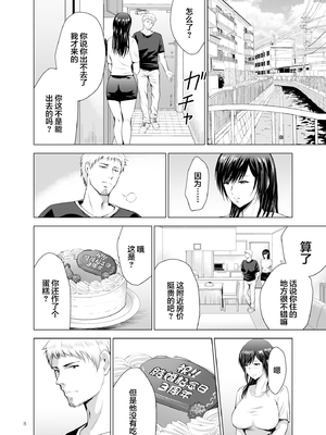 [スタジオBIG-X (ありのひろし)] 元ギャル若妻がヤリコンに参加した件 1~4 [中国翻訳][疏碼]_105