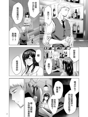 [スタジオBIG-X (ありのひろし)] 元ギャル若妻がヤリコンに参加した件 1~4 [中国翻訳][疏碼]_123