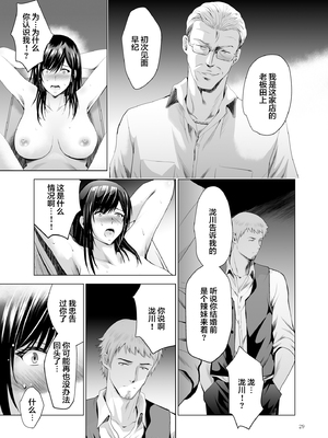 [スタジオBIG-X (ありのひろし)] 元ギャル若妻がヤリコンに参加した件 1~4 [中国翻訳][疏碼]_126