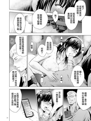 [スタジオBIG-X (ありのひろし)] 元ギャル若妻がヤリコンに参加した件 1~4 [中国翻訳][疏碼]_135