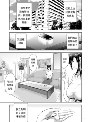 [スタジオBIG-X (ありのひろし)] 元ギャル若妻がヤリコンに参加した件 1~4 [中国翻訳][疏碼]_150