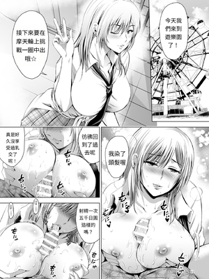 [スタジオBIG-X (ありのひろし)] 元ギャル若妻がヤリコンに参加した件 1~4 [中国翻訳][疏碼]_158