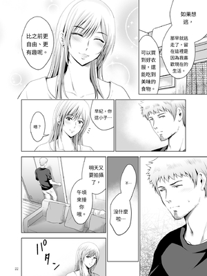 [スタジオBIG-X (ありのひろし)] 元ギャル若妻がヤリコンに参加した件 1~4 [中国翻訳][疏碼]_169