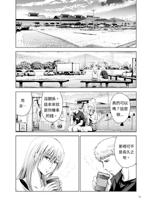 [スタジオBIG-X (ありのひろし)] 元ギャル若妻がヤリコンに参加した件 1~4 [中国翻訳][疏碼]_198