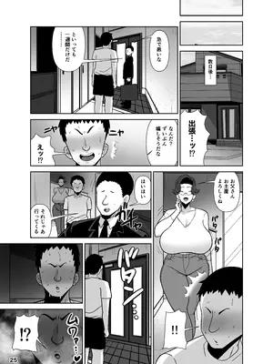 [とっくに特区 (しゃみどーまいちもんじ)] 坪井真紀（42）は2分後息子と親子でセックスをする_26