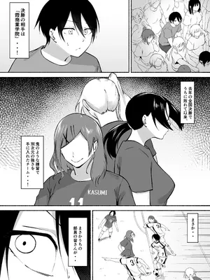 [フェチ男] 聖帝学園サッカー部の日常 後編_004