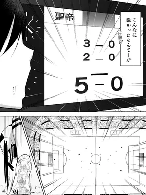 [フェチ男] 聖帝学園サッカー部の日常 後編_005